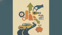 自動車保険の家族限定をやめたら保険料はいくら上がる？見直しのポイントを徹底解説！